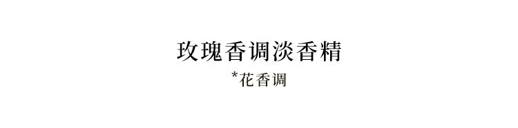 蒂普提克（Diptyque）七夕香氛系列礼盒 玫瑰香调淡香精30ml