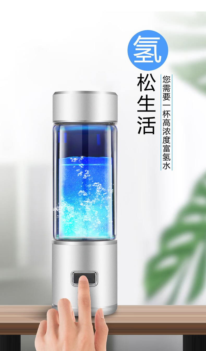【日本技术】京严选 富氢水杯健康养生水素杯小分子高浓度智能原水杯