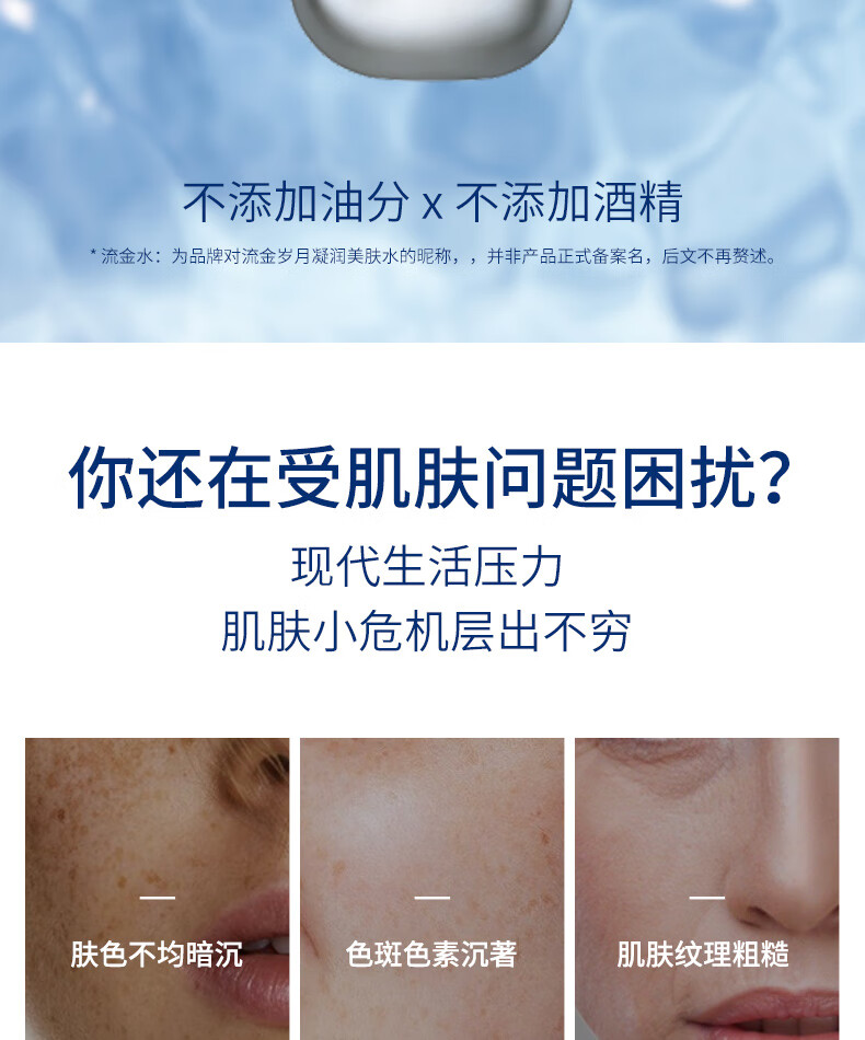 IPSA茵芙莎流金水 抗痘控油爽肤水 水油平衡深度补水 经典流金水300ml 效期2024/3/31