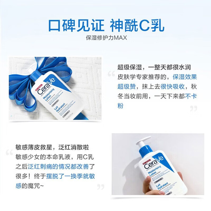 适乐肤面霜C霜补水保湿女干皮滋润修护维稳屏障敏感肌神经酰胺c霜身体乳 c霜50ml
