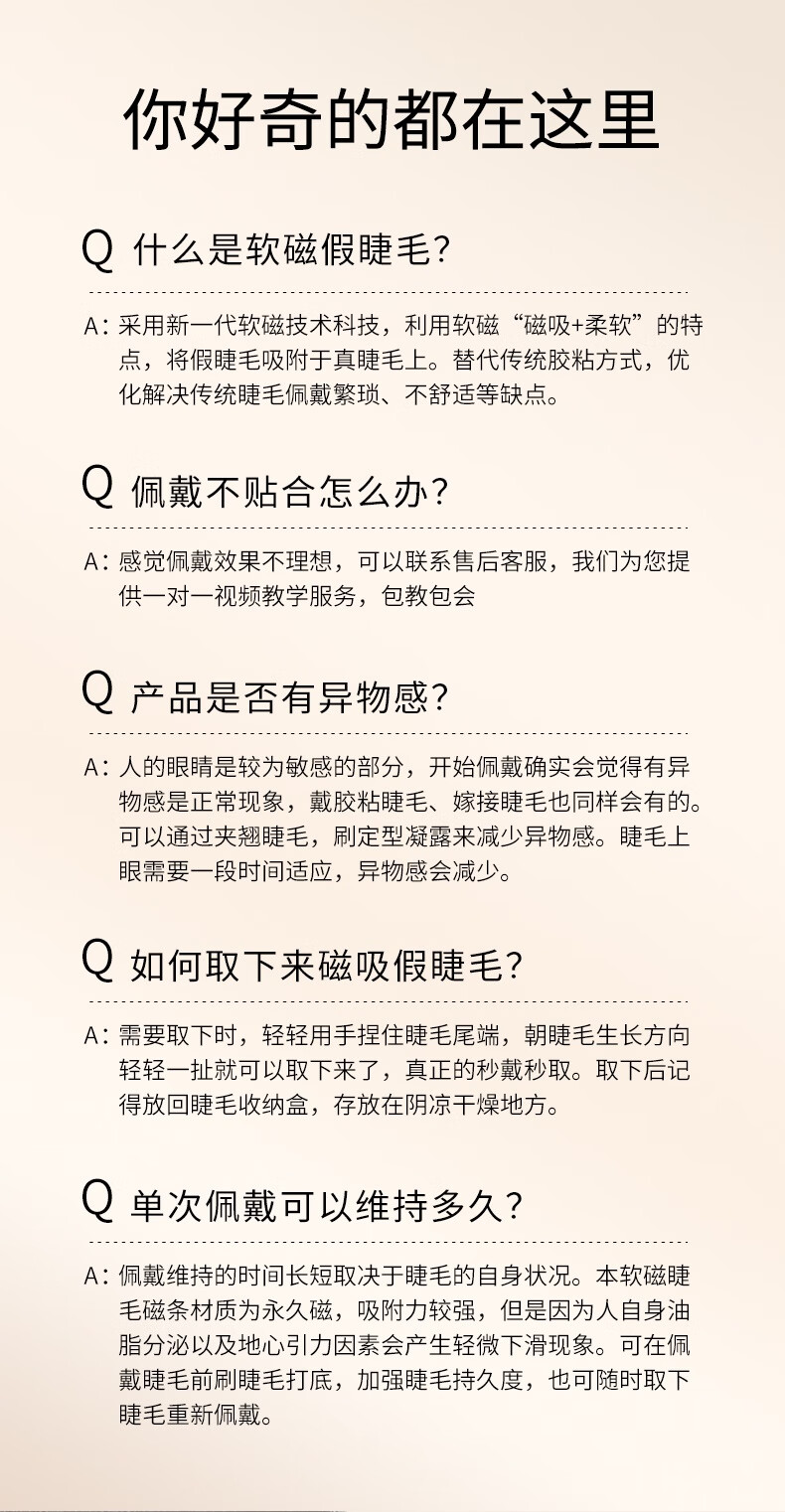 WOSADO悦瞳漫画睫磁吸假眼睫毛小恶魔款女浓密款软磁仿真整条 月暮黑