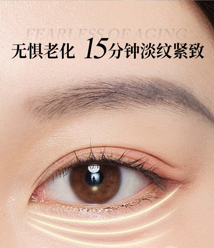 姿即颜抚纹紧致眼部精华 抗皱淡纹 尝鲜装