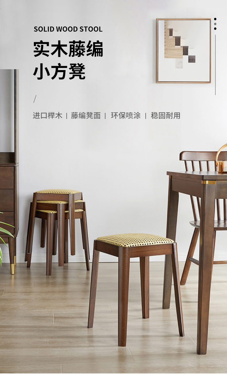 家逸 实木凳子方凳板凳休闲椅子家用餐凳藤编高脚凳 原木色