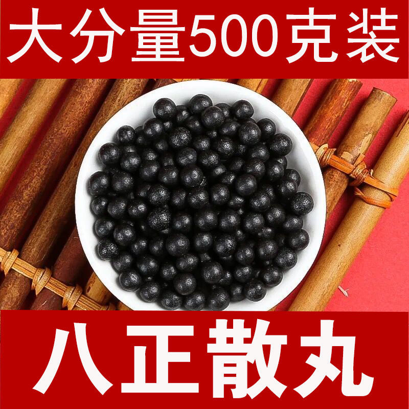 伟博八正散丸北京同仁材料堂车前子瞿麦扁蓄滑石中药材店铺500克3瓶