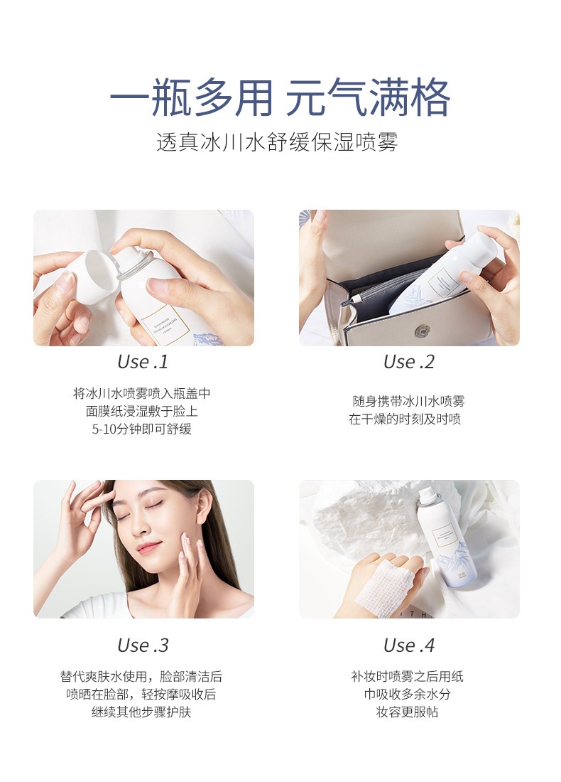 透真（LUCENBASE）冰川水舒缓呵护喷雾玻尿酸补水保湿控油平衡定妆喷雾爽肤水护肤品 补水喷雾+防晒霜 补水喷雾150ml