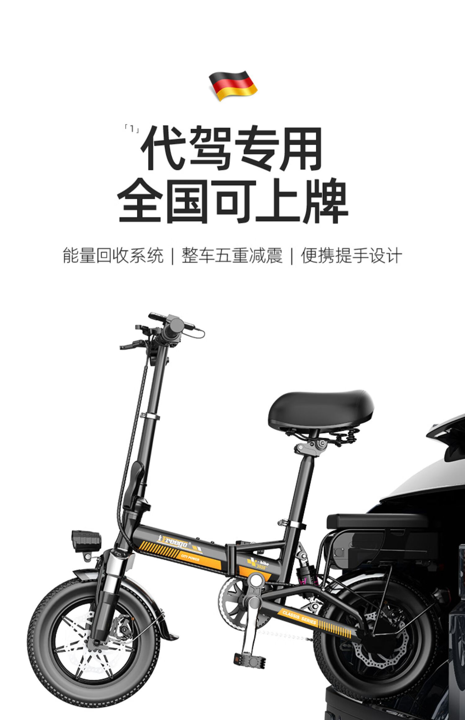 代驾折叠电动车德国迷你电动自行车锂电池小型滴滴超轻便携电瓶车雅