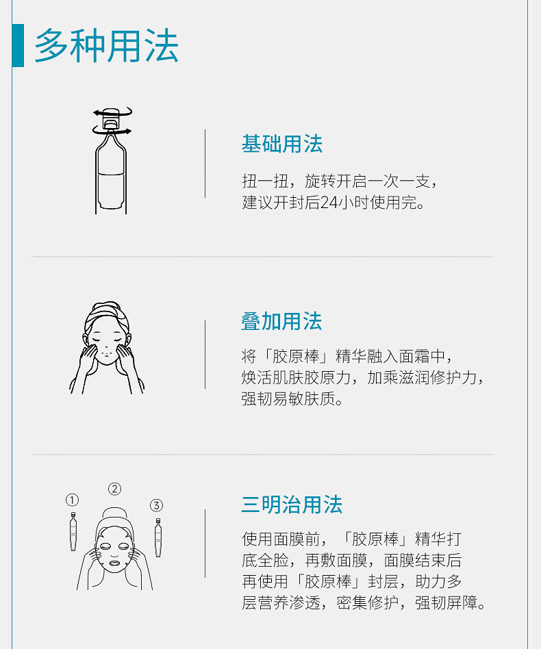 可复美Human-like重组胶原蛋白肌御修护次抛精华保湿舒缓敏感肌 重组胶原棒5支/盒