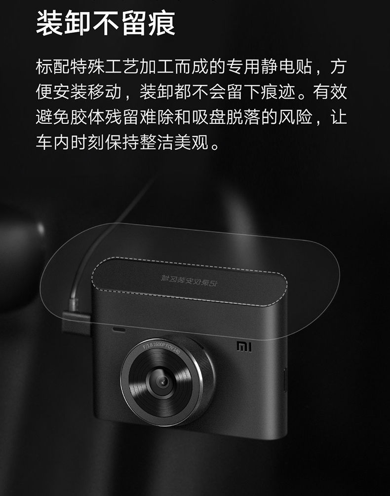 全新未拆封小米行车记录仪22k全景超高清夜视车载简便隐藏式安装停车