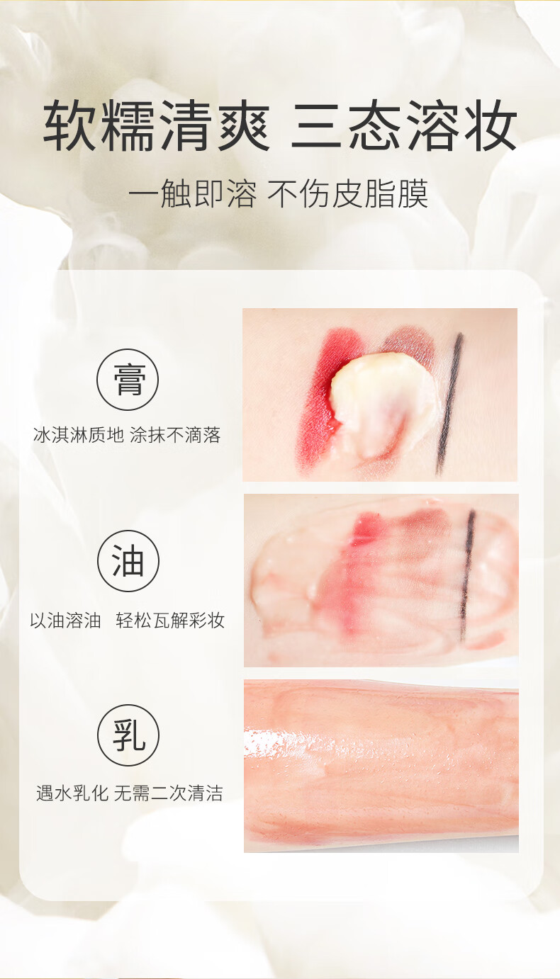 美康粉黛雪融花卸妆膏脸部眼唇可用温和清洁无刺激深层清洁不紧绷卸妆油乳 【正装+卸妆油2.5ml*2】1盒80g