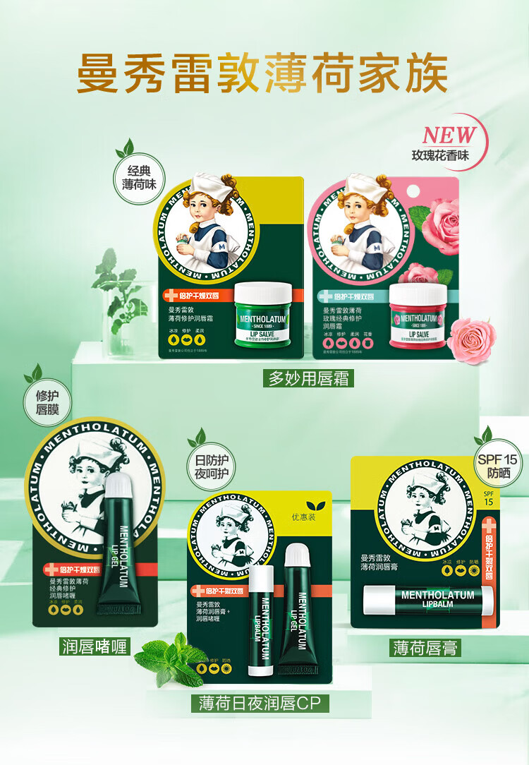 曼秀雷敦润唇膏男女 薄荷保湿滋润滋润补水淡化唇纹无色打底学生 润唇膏3.5g