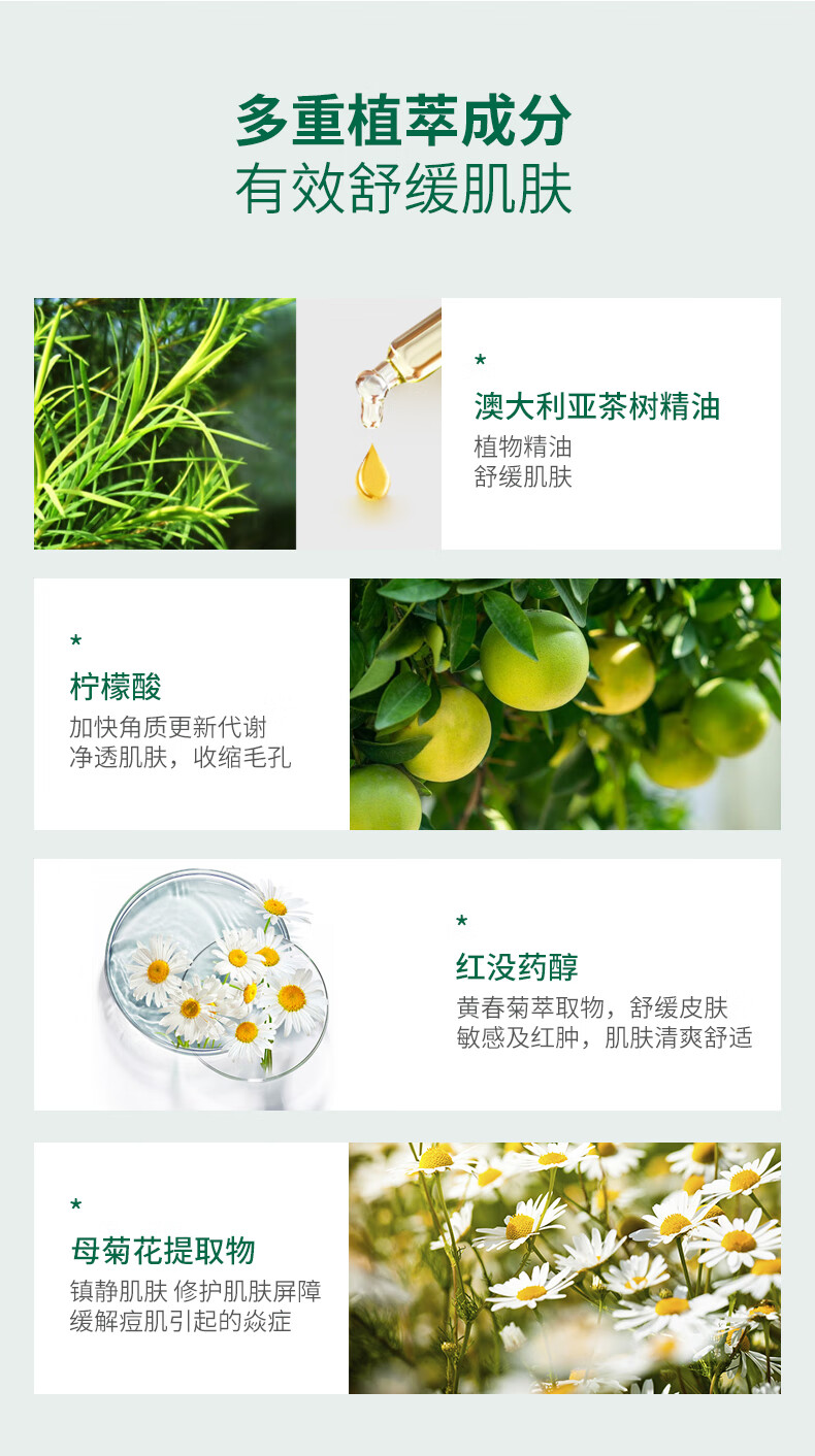 星期四茶树（Thursday Plantation） 星期四农庄控油洗面奶女男士洗面奶控痘去油卸妆泡沫 洁面露75ml