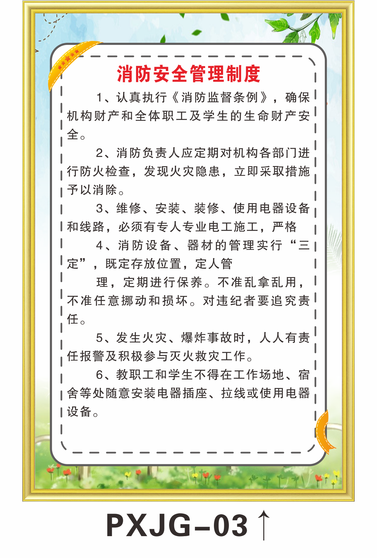 欧羡校外培训机构管理制度牌开学复课疫情防控报告制度消防安全制度牌