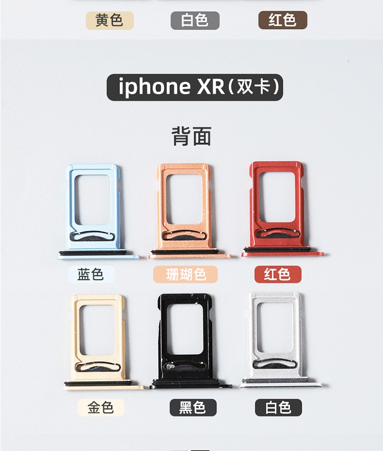 帆睿sim卡苹果iphone手机xr卡托xs电话11pro卡座双卡max插卡12卡槽