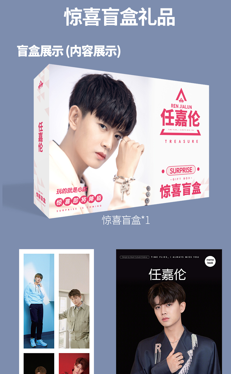 抖音同款创意礼品赵丽颖周边任嘉伦张新成许凯盒海报明信片书签生日