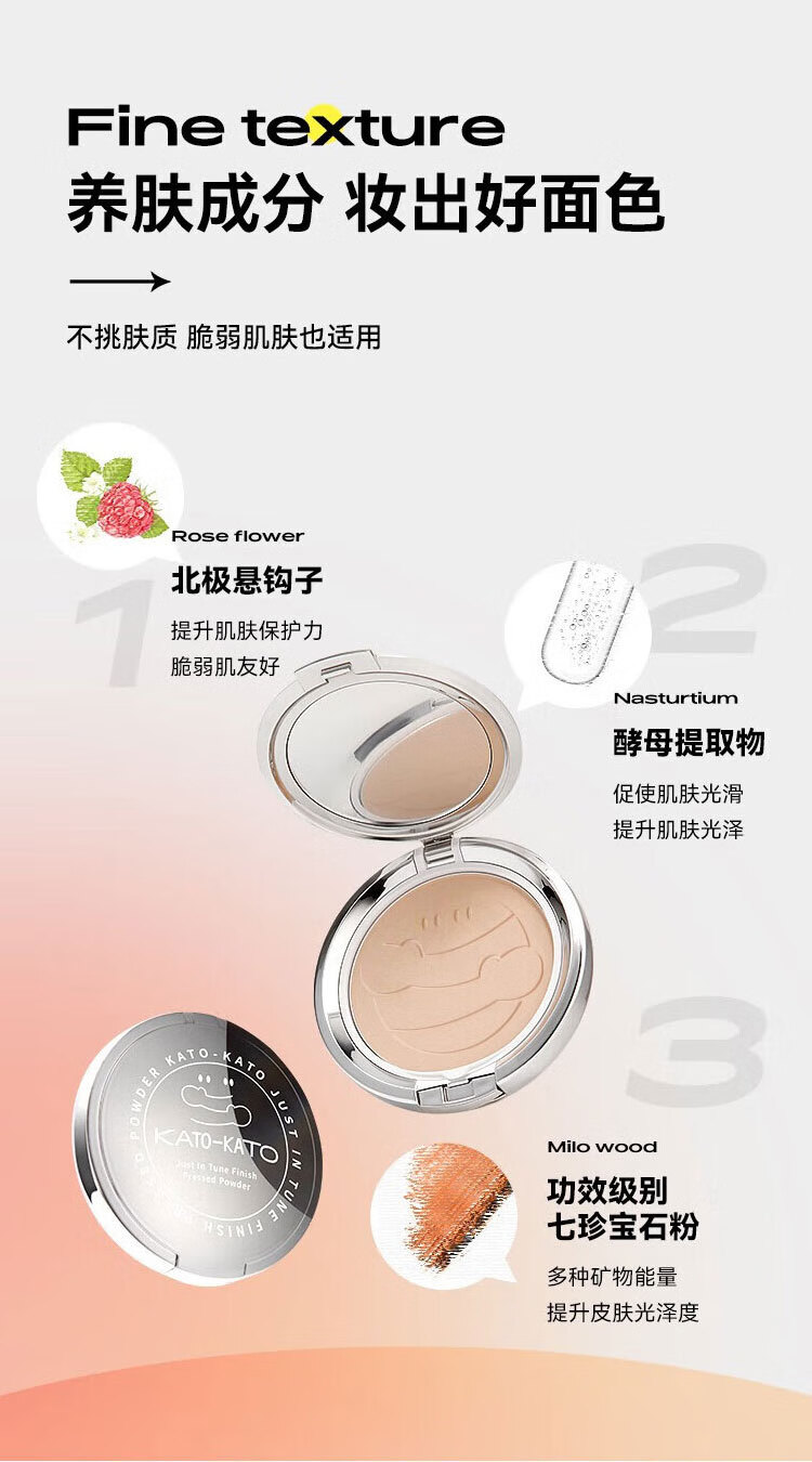 KATO-KATO粉饼定妆持久防水防汗遮瑕不脱妆干湿两用恰好合拍柔焦蜜粉 03潜水滤镜
