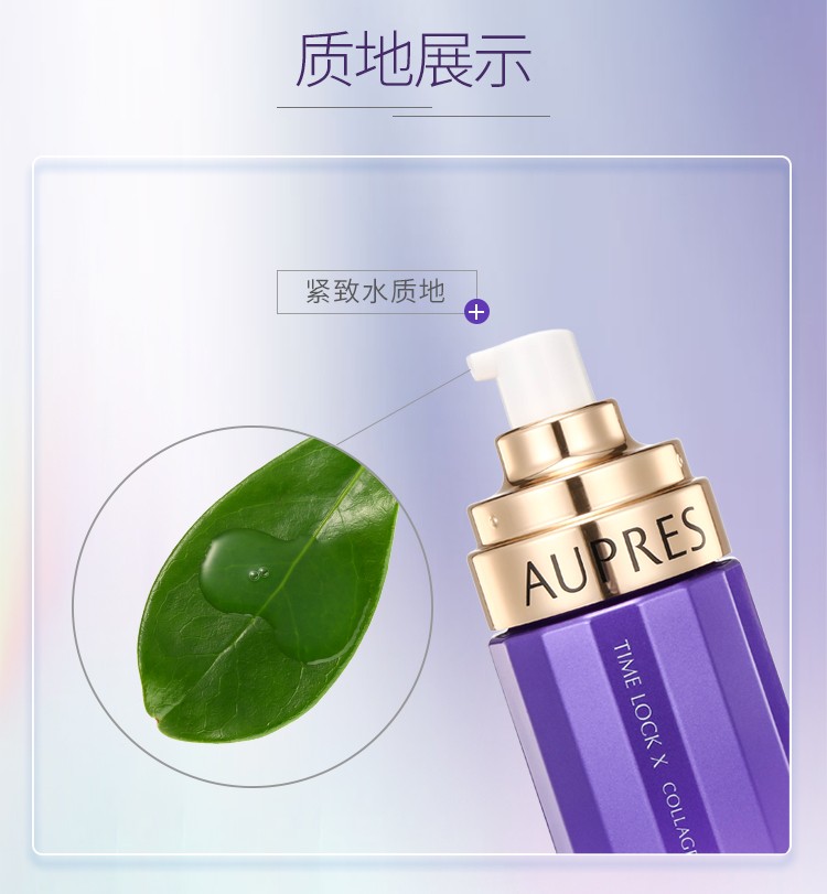 欧珀莱 时光锁胶原紧致水（补水保湿 补充胶原）替换装 水替换装(滋润型)170ml