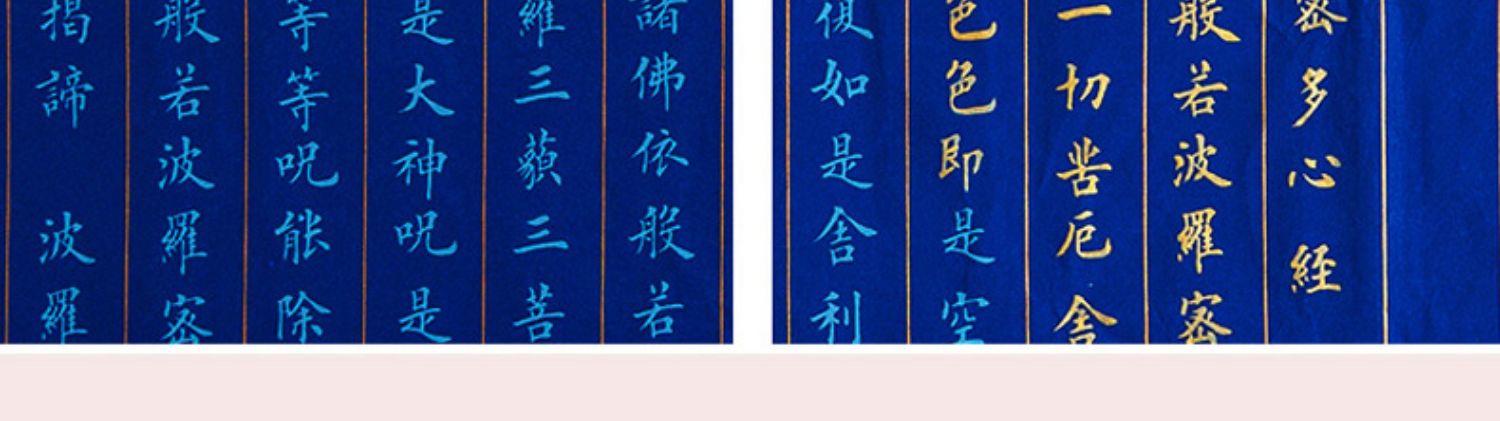 心经手抄本佛经抄经本金刚经地藏经抄经书套装初学者临摹字帖手抄经书