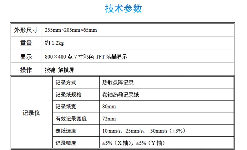 触屏数字式心电图机3-6道心电报告监测仪医用 ecg-8806 更多参数>>