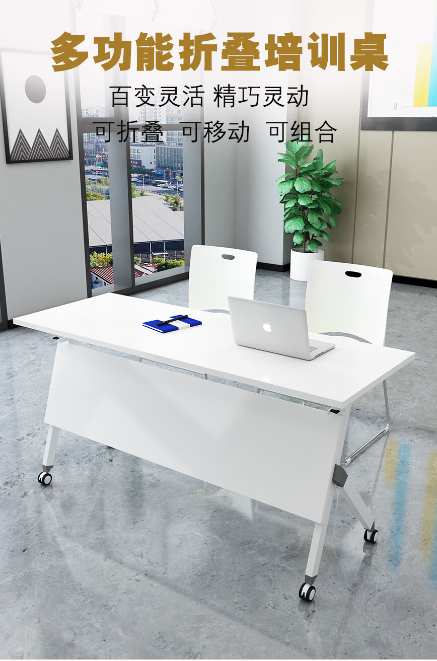 环迪折叠培训桌椅组合可移动会议桌长条桌简约现代职员工双人办公拼接活动翻板桌学生课桌子 定制色卡一块