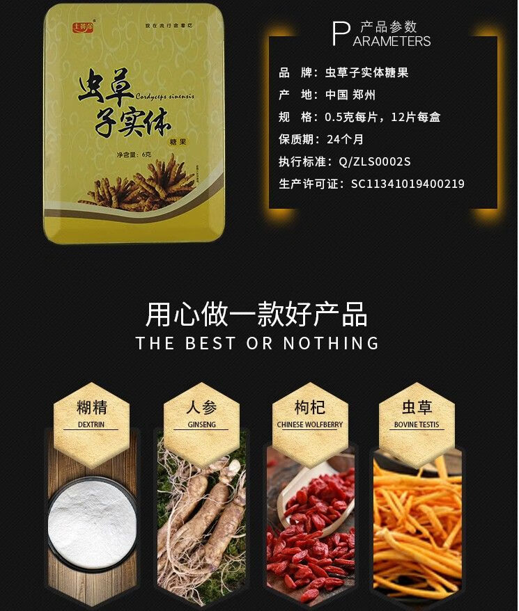 伟博3送2北冬虫夏草含片虫草子实体含片 木盒装虫草含片0.5g*45片