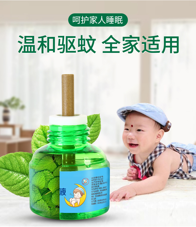 妙晨 电蚊香液驱蚊液婴儿孕妇儿童家用无香型灭蚊器电蚊香加热器电热驱蚊水 3液+1器【店长推荐款】