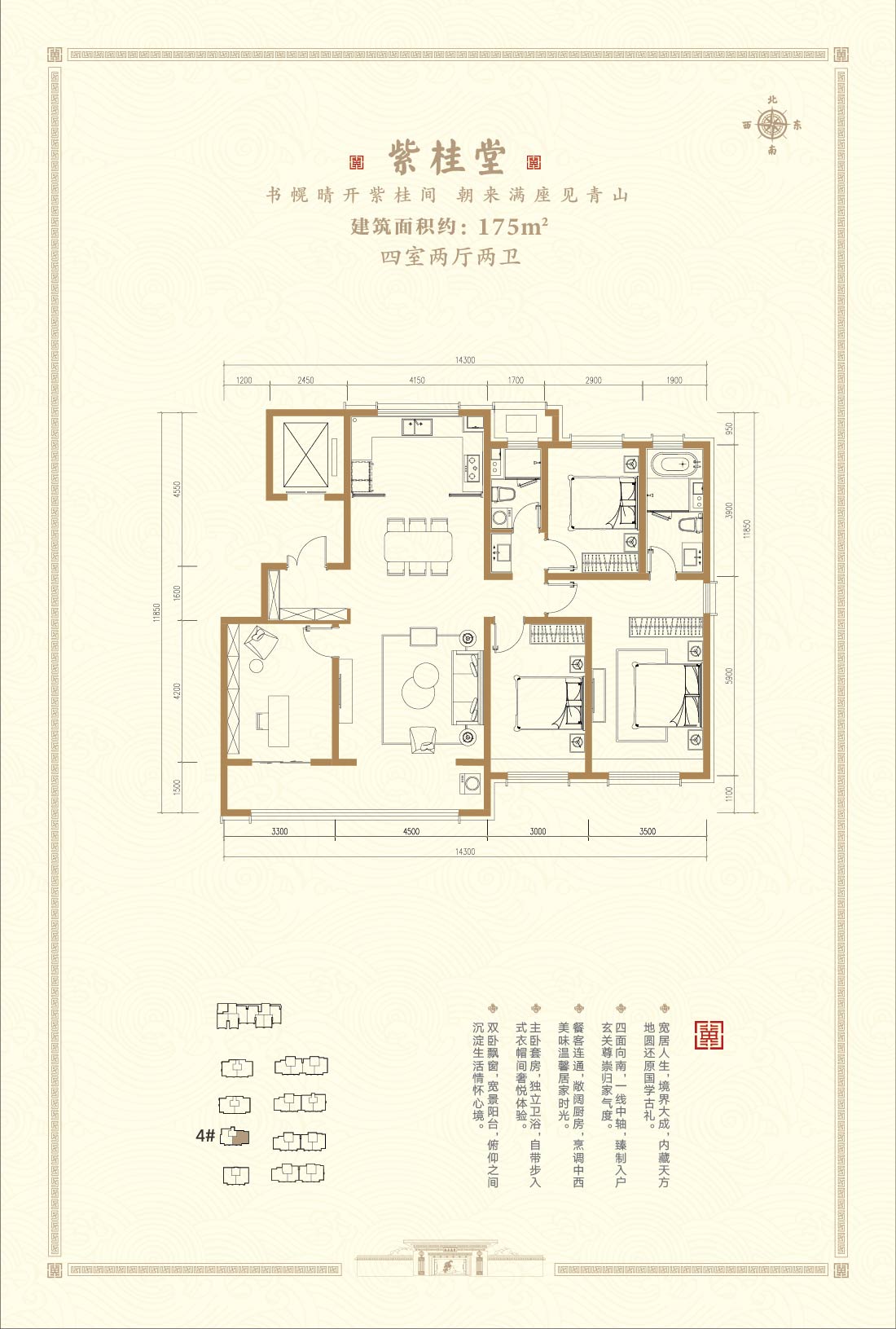 【万科紫郡】石家庄国控万科紫郡