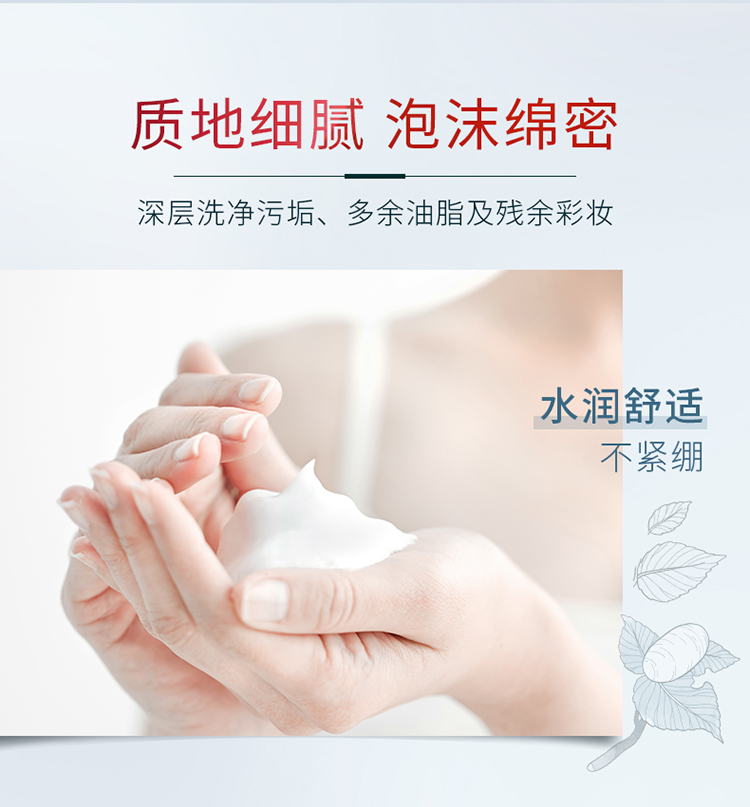 相宜本草四倍蚕丝净澈洁面乳深层清洁滋润洗面奶 100g
