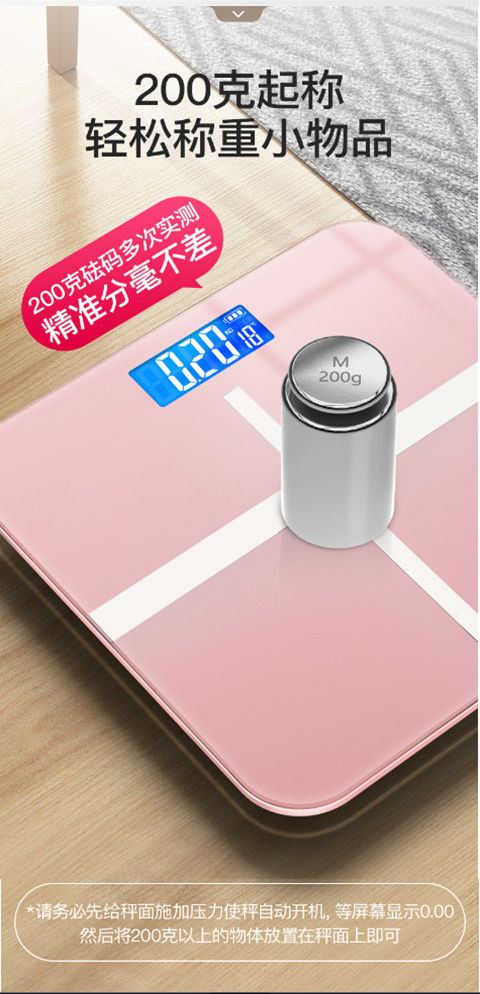 全新未拆封体重秤家用人体秤减肥体脂秤学生量体脂称精准称体重电子秤