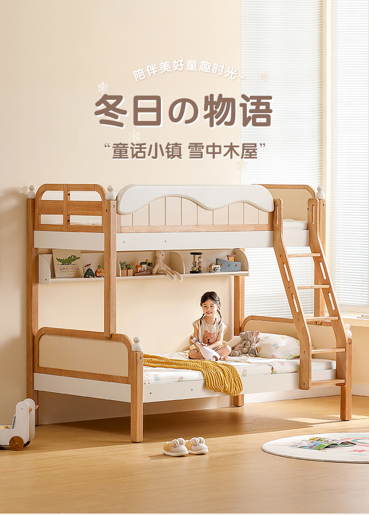 林氏木业 (Kids)儿童床上下床高低床子母床学生床家具 【原木色+白色】AX1A-A高低床(不带床垫) 1200mm*2000mm