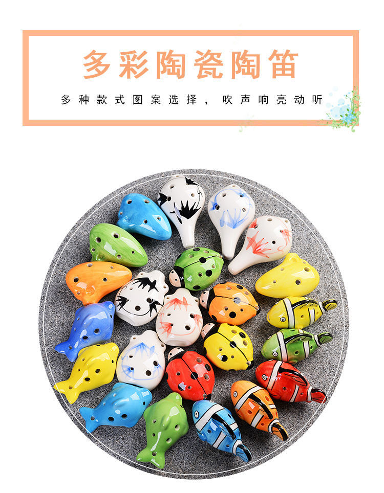 卡通陶笛6孔ac调易学昆虫动物陶笛六孔儿童小学生入门初学送教材小丑