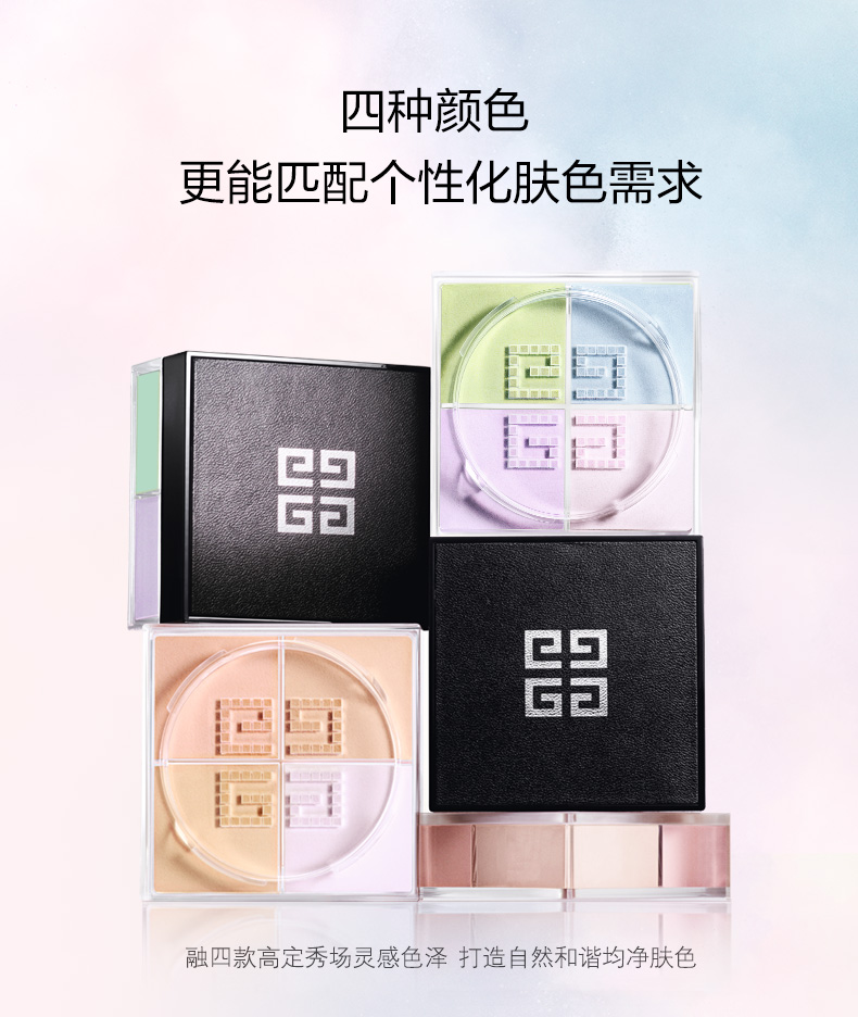 （海外保税直发）四宫格散粉1号4*3g定妆粉不脱妆 散粉定妆 自然轻薄蜜粉 散粉1号-百搭滤镜