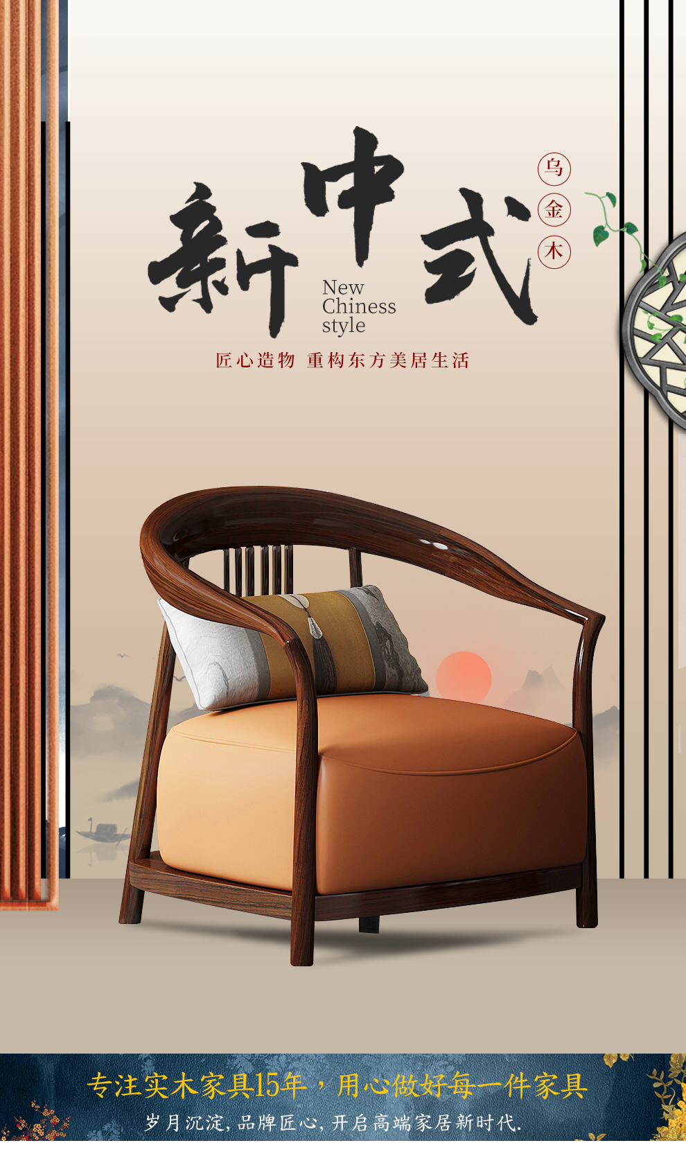 景腾 乌金木休闲椅实木沙发凳阳台围椅圏椅三件套简约新中式沙发椅会客椅 休闲椅三件套