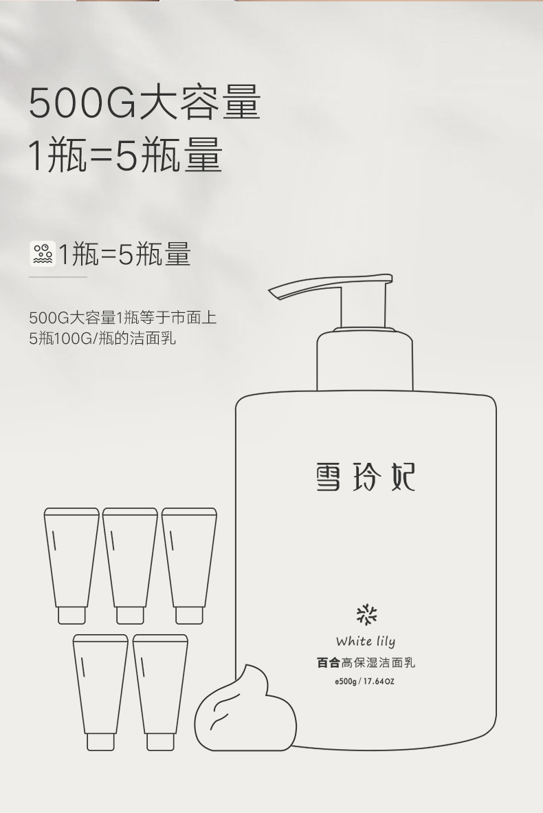 雪玲妃（SNEFE）洗面奶氨基酸女学生男卸妆洁面慕斯除螨黑头角质面部青少年敏感肌 洗面奶500g【力荐】
