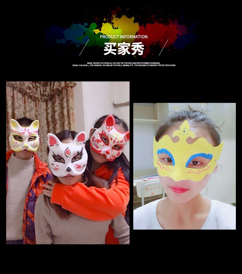 仕彩手工绘画纸浆狐狸脸谱面具白diy幼儿园空白马勺白胚创意面具白胚