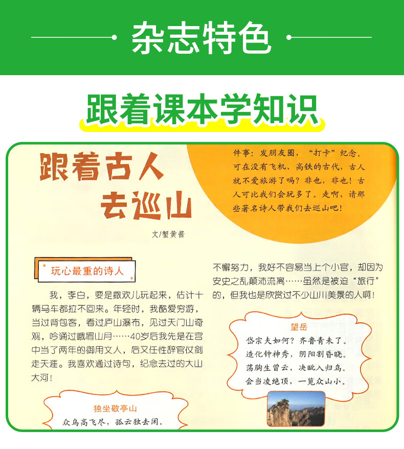 意林少年版15周年 2023年2022年2024年杂志订阅 全套合订本中小学作文素材写作校园励志读本15周年意林小国学18周年纪念书 【全2册】意林少年版15周年