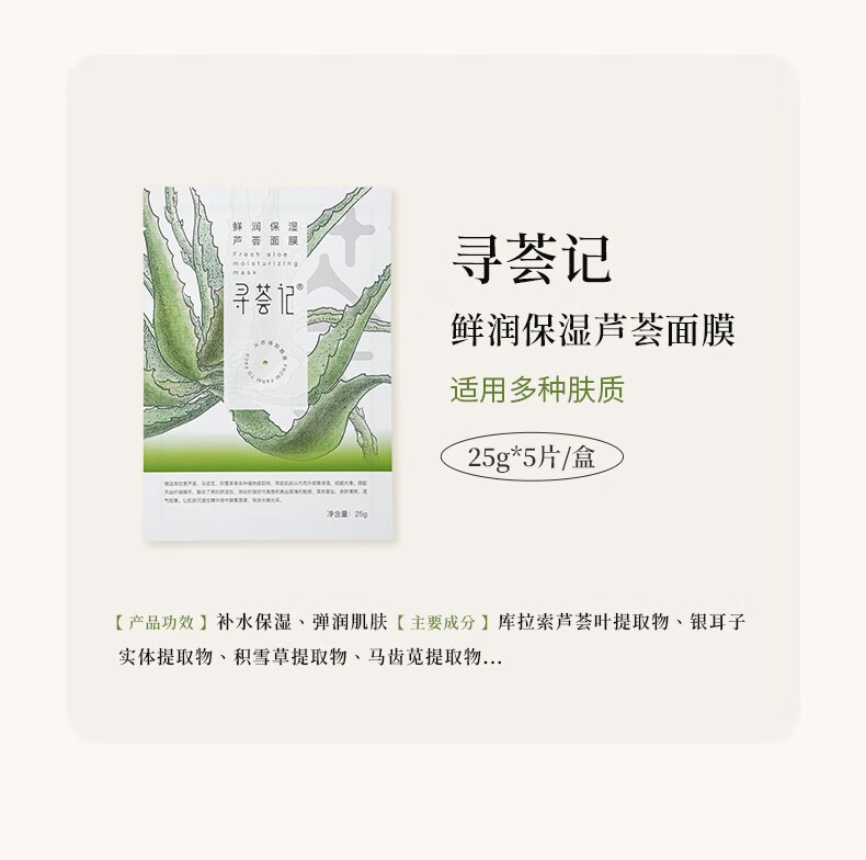 寻荟记 芦荟海藻面膜深层补水清爽保湿毛孔黑炭清洁补水黑面膜男女学生 海藻深补水黑面膜2盒10片