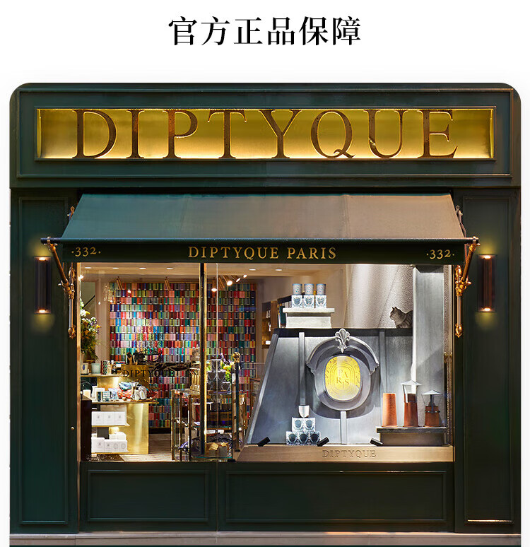 蒂普提克（Diptyque）淡香水系列香氛杜桑谭道 生日礼物送女友新年礼物 谭道淡香水100ml