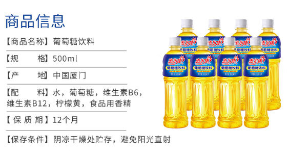 惠尔康葡萄糖补水液维生素饮料500ml15瓶功能饮料补充能量饮品葡萄糖