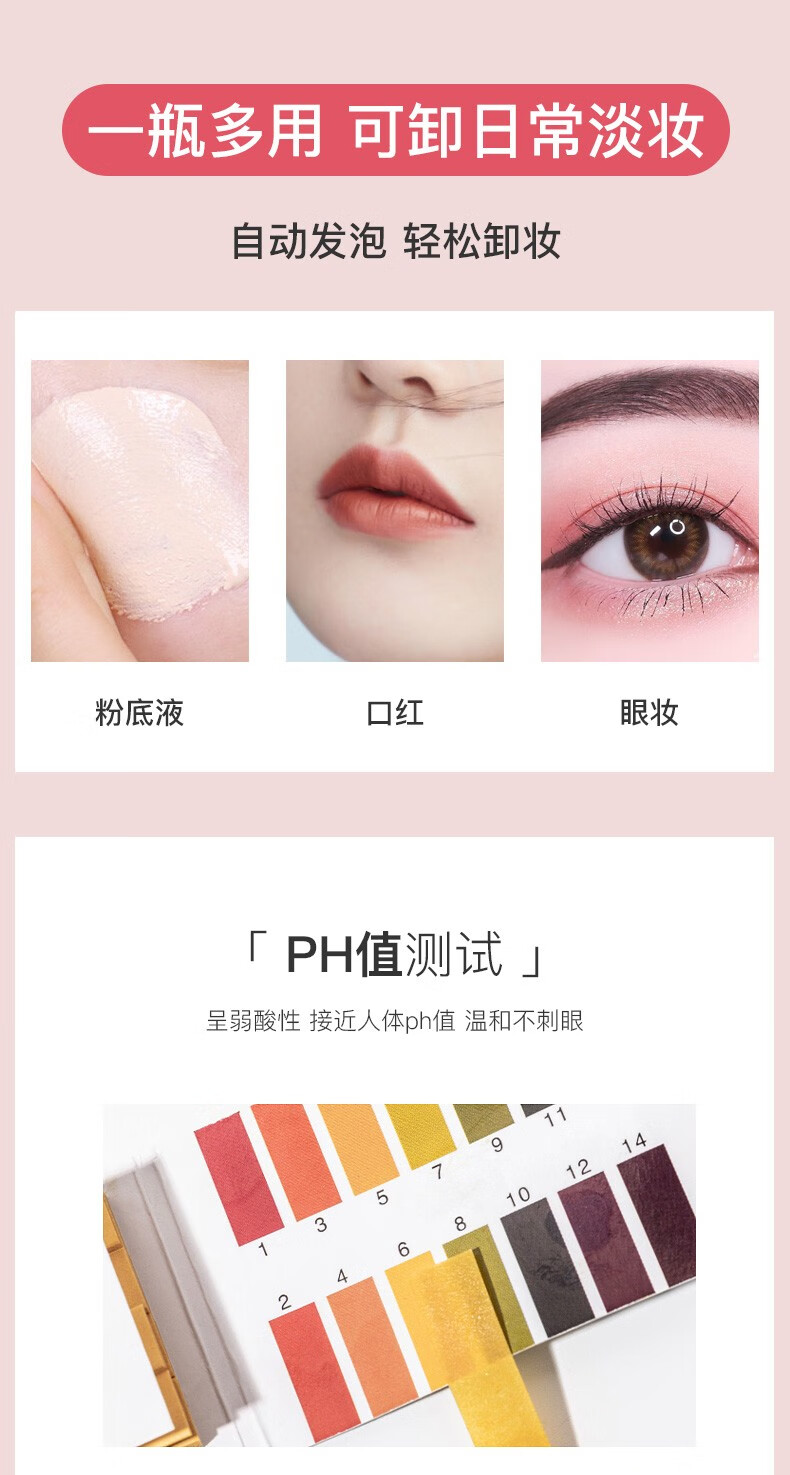 谜活润沁透泡泡洗面奶350g 提亮肤色控油深层清洁补水保湿洁面乳 1瓶装