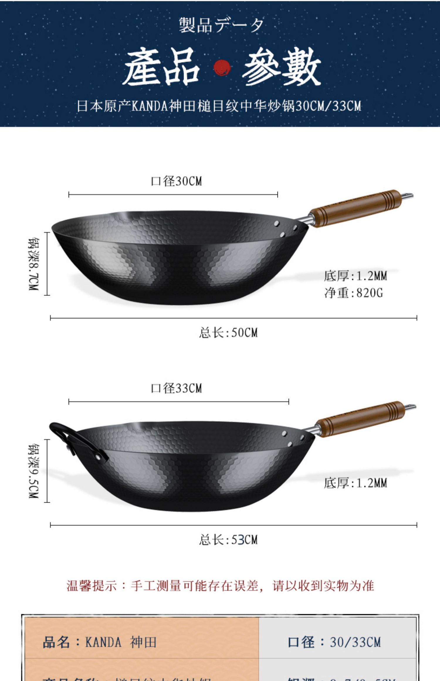 神田铁锅kanda铁锅无涂层家用煤气灶炒菜槌目纹33槌目纹33cm