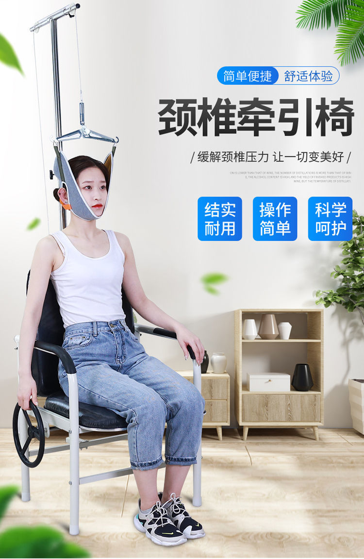 鱼跃yuwell同款颈椎牵引器家用颈部医院牵引椅吊脖子颈椎矫正器牵引仪