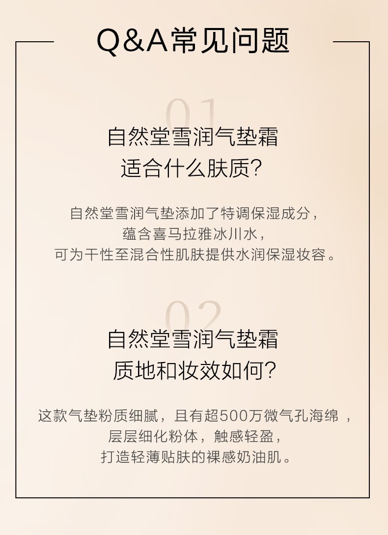 自然堂气垫 雪润晶采裸透气垫霜BB 遮瑕保湿持久不脱妆新年礼物女 03自然色（含替换装)