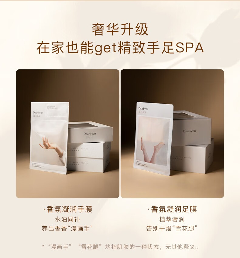 独特艾琳（Dear lrean）烟酰胺手膜精油 保湿补水淡细纹嫩白去死皮老茧滋润双手部护理 艾克斯假期香氛手膜（5片装）