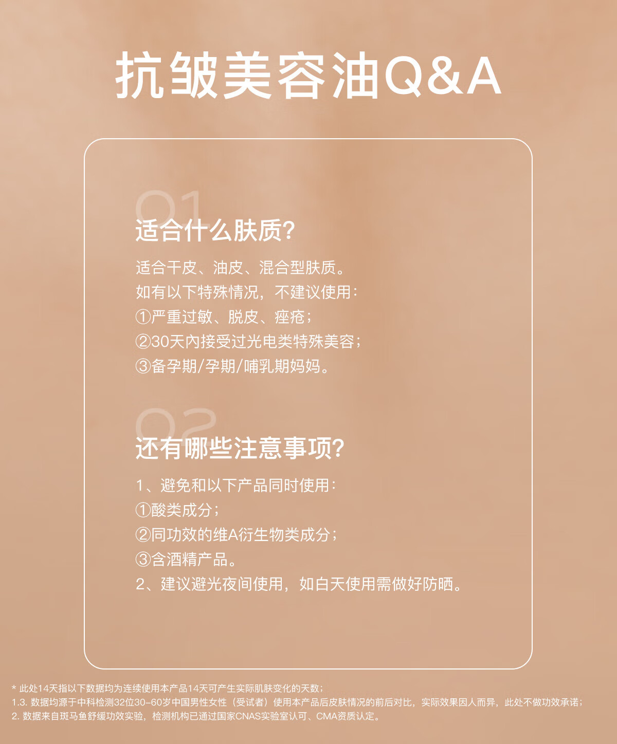 茉珂（mooklook）抗皱紧致美容油淡纹紧致面部舒缓精华油 20ml
