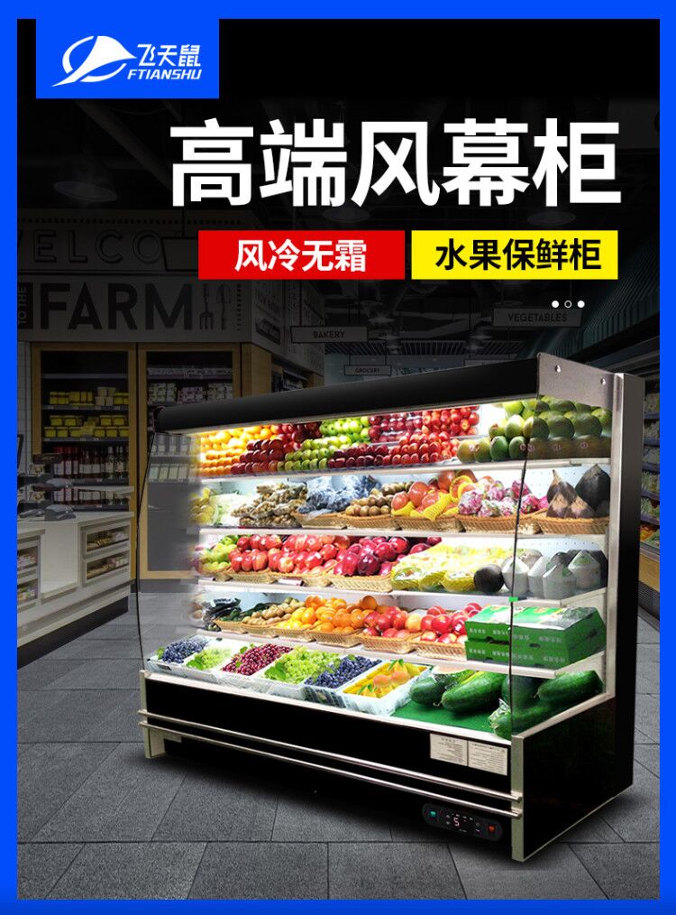 展示柜商用饮料酸奶蔬菜冷藏柜麻辣烫点菜柜绿色弧形大玻璃分体机4米