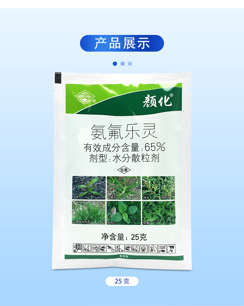 国光颜化65氨氟乐灵草坪苗圃非耕地一年生杂草芽前封闭除草剂土壤封闭