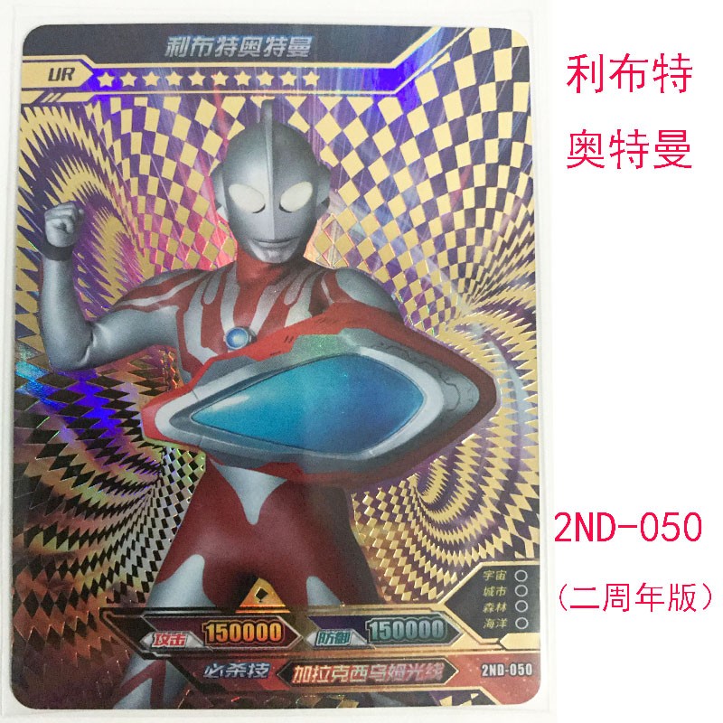泰迦奥特曼卡片二周年纪念礼盒ur满星金卡单张利布特煜坤三重超宇宙