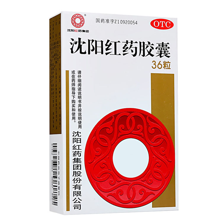 25g*36粒 红药胶囊0.25g*36粒