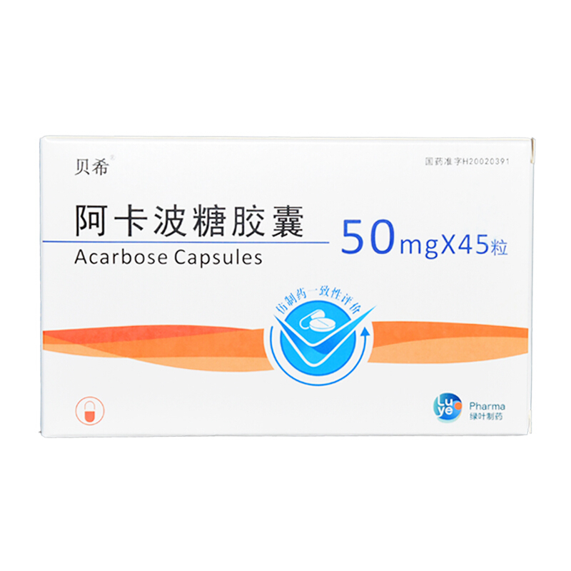 绿叶制药 贝希 阿卡波糖胶囊 50mg*15粒*3板 3盒【图片 价格 品牌