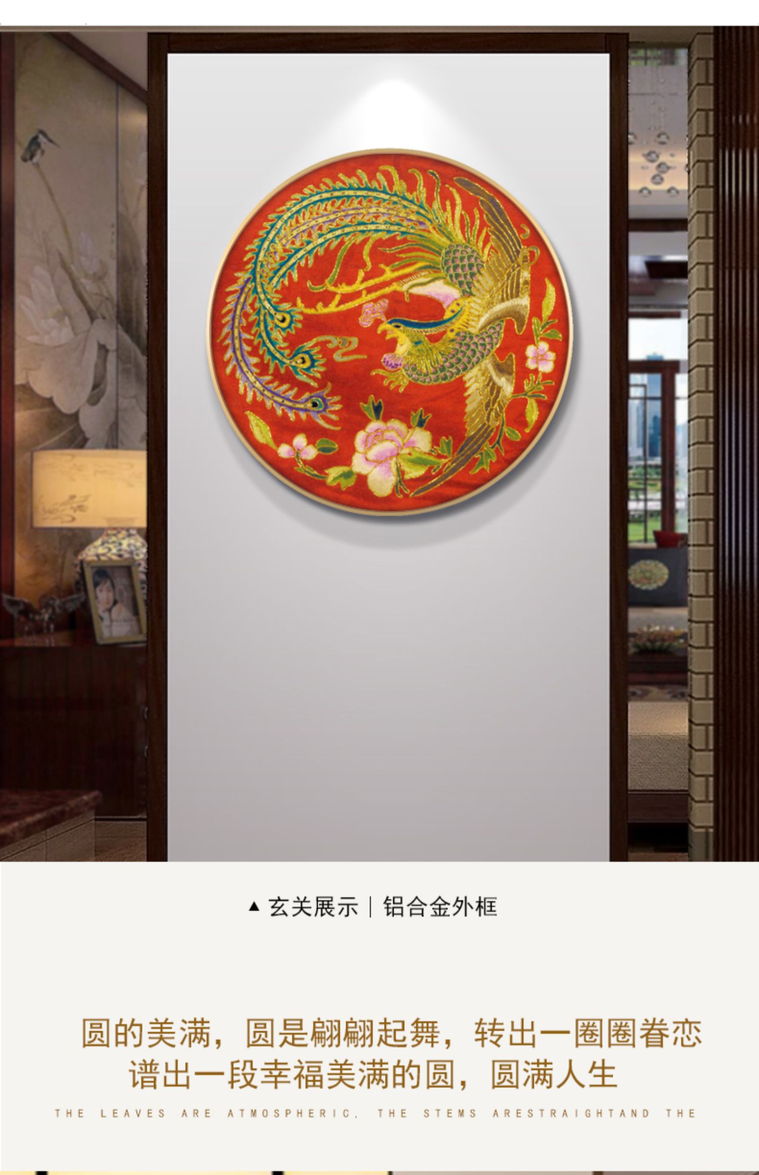 龙画新中式装饰画龙凤图腾招财壁画客厅玄关过道圆形挂画如意鸳鸯